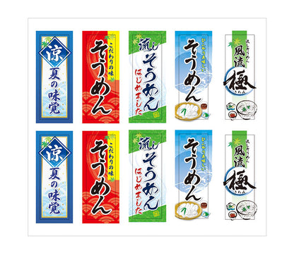 流しそうめん器 風流 至高の極 流しそうめん 卓上 薬味トレイ付き ウォータースライダー HAC3117 家庭用 自宅 家族 電池式 電動 楽しい