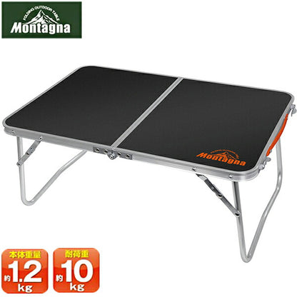 折りたたみ アルミローテーブル ブラック 60cm HAC2923 Montagna モンターナ キャンプ アウトドア BBQ ピクニック サブテーブル 簡易テーブル