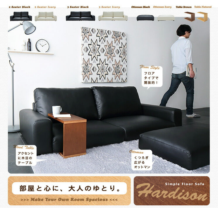 シンプルフロアソファ【Hardison】ハーディソン ミニテーブル 単品(代引不可)