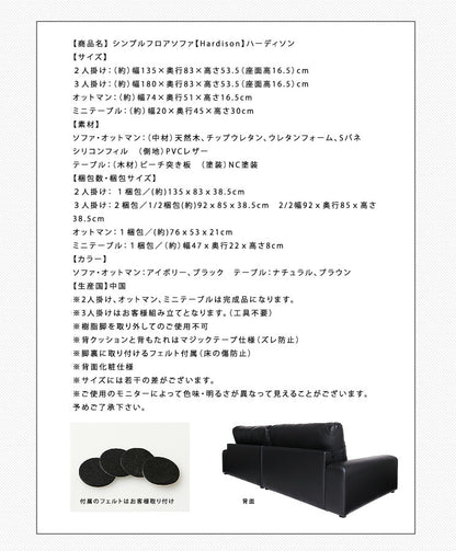 シンプルフロアソファ【Hardison】ハーディソン ミニテーブル 単品(代引不可)