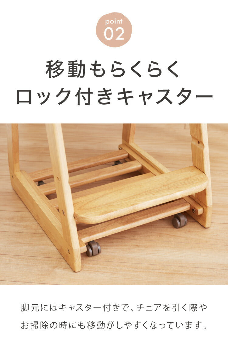 キャスター付き 学習チェア 高さ調整可能 デスクチェア キッズチェア ハイチェア クッション 学習椅子 椅子 いす チェアー 子供 リビング学習 木製 ダイニング チェア