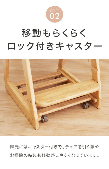 キャスター付き 学習チェア 高さ調整可能 デスクチェア キッズチェア ハイチェア クッション 学習椅子 椅子 いす チェアー 子供 リビング学習 木製 ダイニング チェア