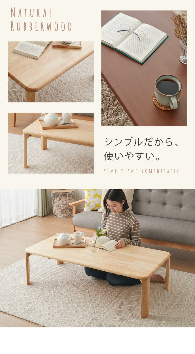 折りたたみ座卓 120×60cm ローテーブル 折りたたみテーブル 折れ脚