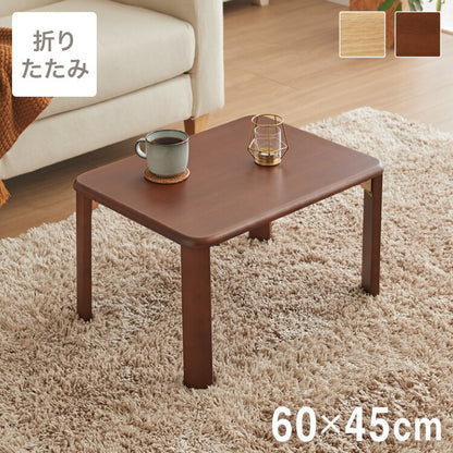 折りたたみ座卓 60×45cm ローテーブル 折りたたみテーブル 折れ脚テーブル 簡易テーブル コンパクト ミニテーブル 省スペース フォールディングテーブル 折りたたみローテーブル ロータイプ ちゃぶ台