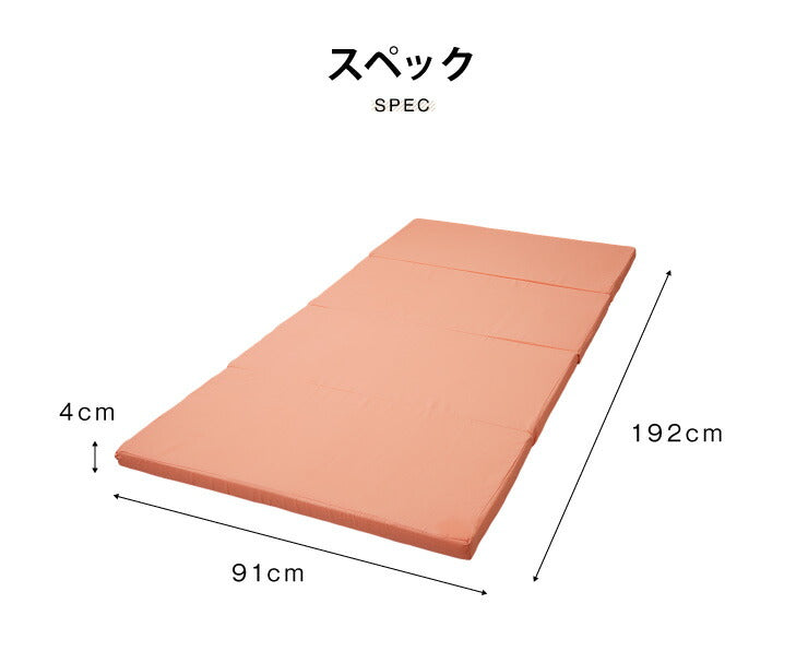 日本製 四つ折り お試しマットレス シングル 厚さ4cm 90N マットレス 中反発 ウレタン おりたたみ 腰痛 折りたたみマットレス かたさふつう (代引不可)