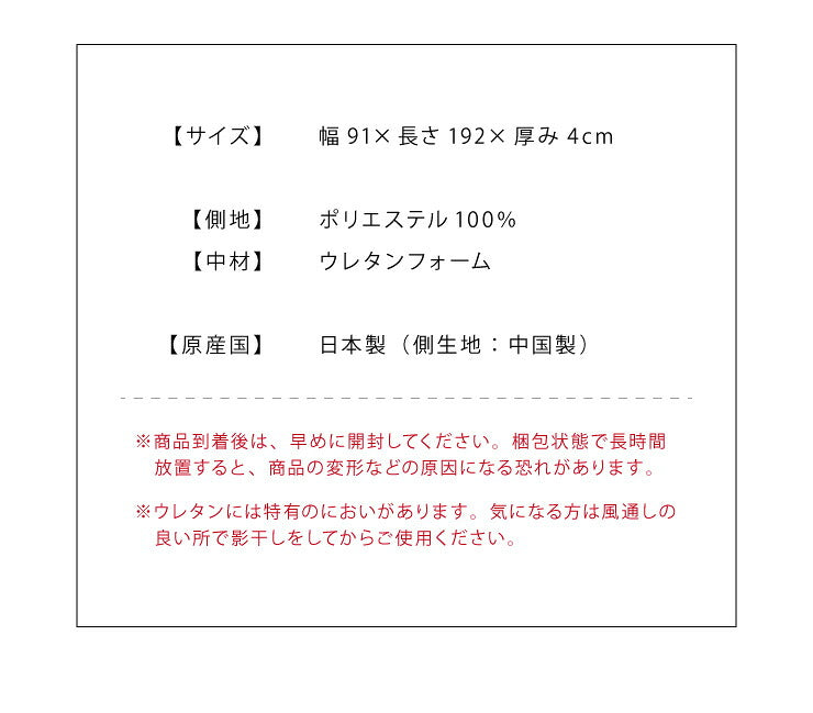 日本製 四つ折り お試しマットレス シングル 厚さ4cm 90N マットレス 中反発 ウレタン おりたたみ 腰痛 折りたたみマットレス かたさふつう (代引不可)