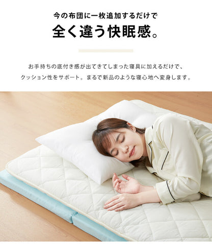 日本製 四つ折り お試しマットレス シングル 厚さ4cm 90N マットレス 中反発 ウレタン おりたたみ 腰痛 折りたたみマットレス かたさふつう (代引不可)