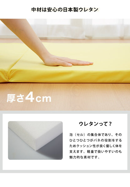 日本製 四つ折り お試しマットレス シングル 厚さ4cm 90N マットレス 中反発 ウレタン おりたたみ 腰痛 折りたたみマットレス かたさふつう (代引不可)
