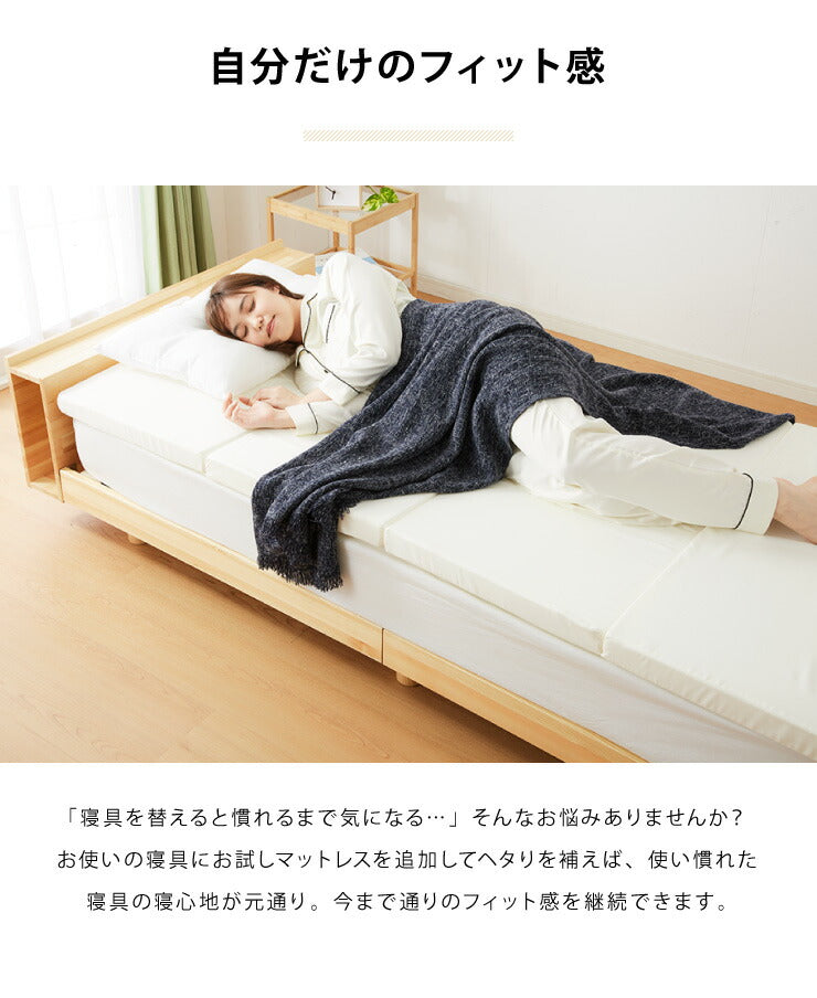 日本製 四つ折り お試しマットレス シングル 厚さ4cm 90N マットレス 中反発 ウレタン おりたたみ 腰痛 折りたたみマットレス かたさふつう (代引不可)