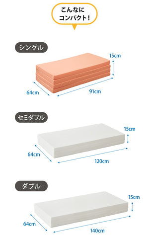 日本製 三つ折り 四つ折り バランスマットレス シングル セミダブル ダブル 厚さ5cm 高反発 130N ウレタン 折りたたみ 腰痛 肩こり 妊婦 折りたたみマットレス 国産 収納 コンパクト(代引不可)