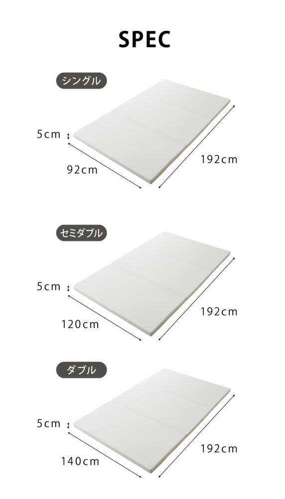 日本製 三つ折り 四つ折り バランスマットレス シングル セミダブル ダブル 厚さ5cm 高反発 130N ウレタン 折りたたみ 腰痛 肩こり 妊婦 折りたたみマットレス 国産 収納 コンパクト(代引不可)