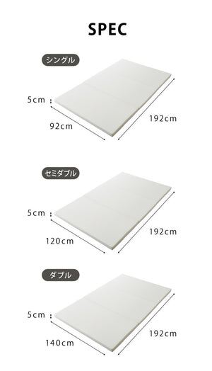 日本製 三つ折り 四つ折り バランスマットレス シングル セミダブル ダブル 厚さ5cm 高反発 130N ウレタン 折りたたみ 腰痛 肩こり 妊婦 折りたたみマットレス 国産 収納 コンパクト(代引不可)