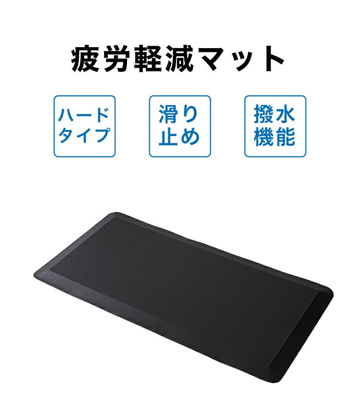マット 疲労軽減マット 耐水 滑り止め機能 ブラック 腰痛対策 立ち仕事対策 上下昇降デスク 文教 教壇 疲れにくい