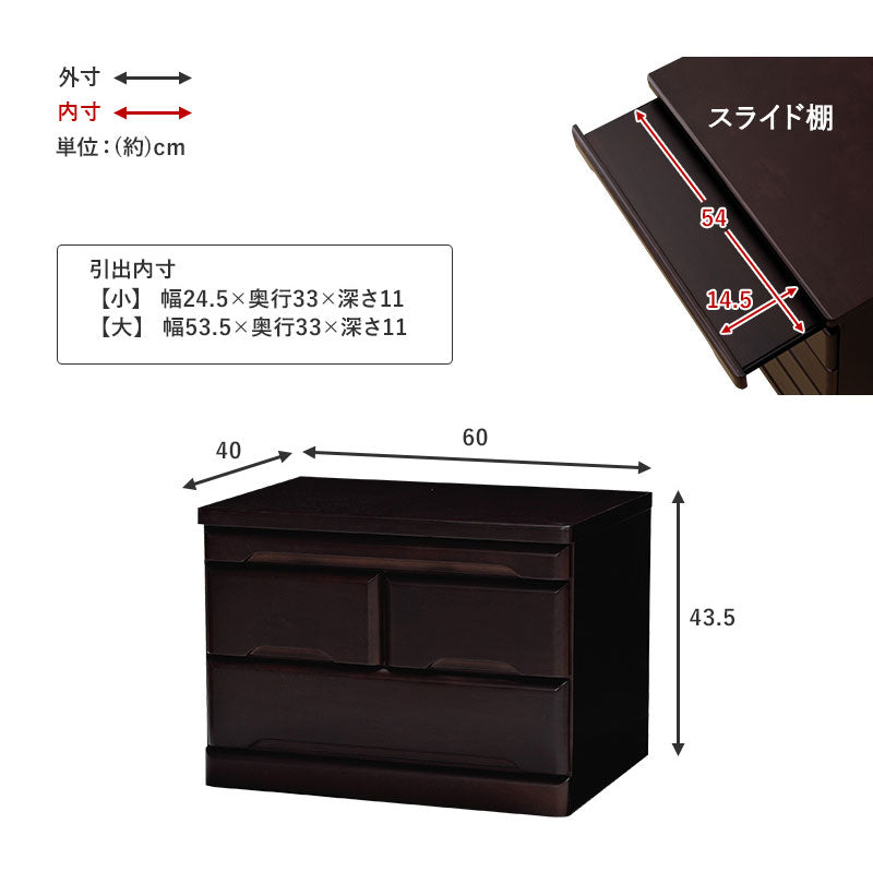 仏壇チェスト 完成品 幅60 奥行40 高さ43.5 仏壇下台 桐製 ミニ仏壇 紫壇調 スライド棚 引出し 木製 萩原 MCH-6792(代引不可)