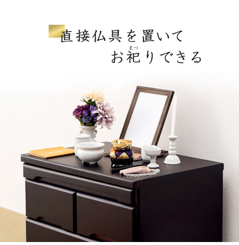仏壇チェスト 完成品 幅60 奥行40 高さ43.5 仏壇下台 桐製 ミニ仏壇 紫壇調 スライド棚 引出し 木製 萩原 MCH-6792(代引不可)