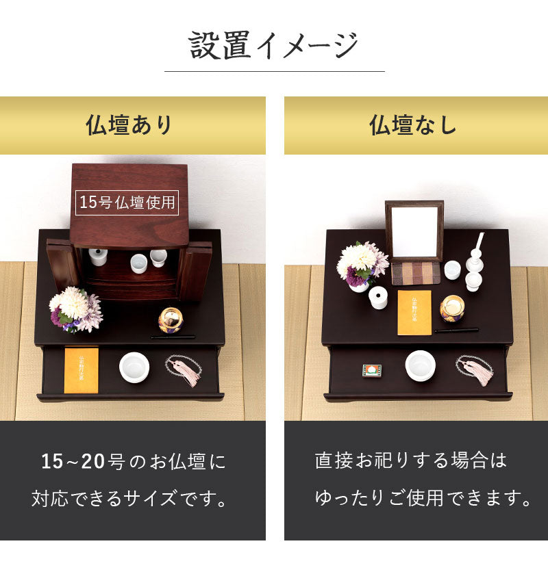 仏壇チェスト 完成品 幅60 奥行40 高さ43.5 仏壇下台 桐製 ミニ仏壇 紫壇調 スライド棚 引出し 木製 萩原 MCH-6792(代引不可)