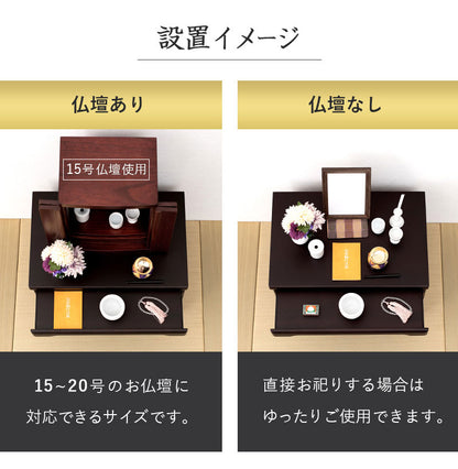 仏壇チェスト 完成品 幅60 奥行40 高さ43.5 仏壇下台 桐製 ミニ仏壇 紫壇調 スライド棚 引出し 木製 萩原 MCH-6792(代引不可)