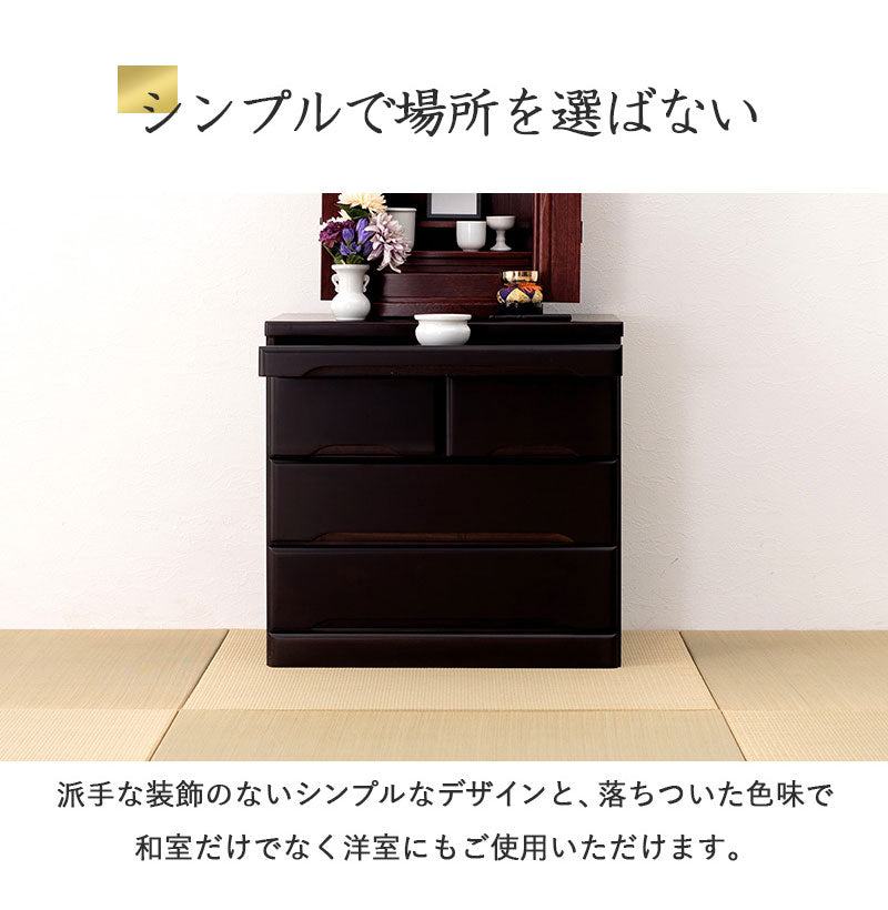 仏壇チェスト 完成品 幅60 奥行40 高さ58 仏壇下台 桐製 ミニ仏壇 紫壇調 スライド棚 引出し 木製 萩原 MCH-6793(代引不可)