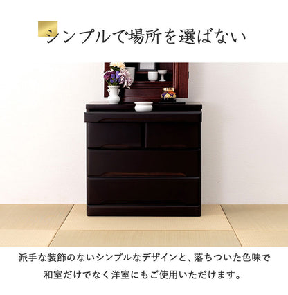 仏壇チェスト 完成品 幅60 奥行40 高さ58 仏壇下台 桐製 ミニ仏壇 紫壇調 スライド棚 引出し 木製 萩原 MCH-6793(代引不可)