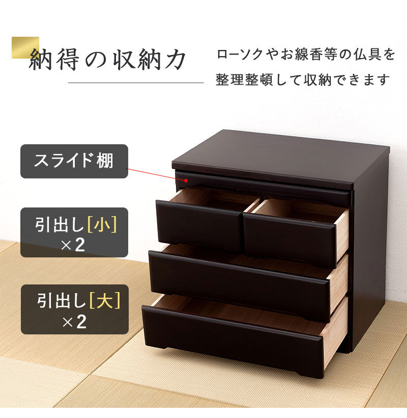 仏壇チェスト 完成品 幅60 奥行40 高さ58 仏壇下台 桐製 ミニ仏壇 紫壇調 スライド棚 引出し 木製 萩原 MCH-6793(代引不可)