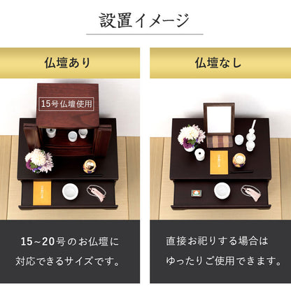 仏壇チェスト 完成品 幅60 奥行40 高さ58 仏壇下台 桐製 ミニ仏壇 紫壇調 スライド棚 引出し 木製 萩原 MCH-6793(代引不可)