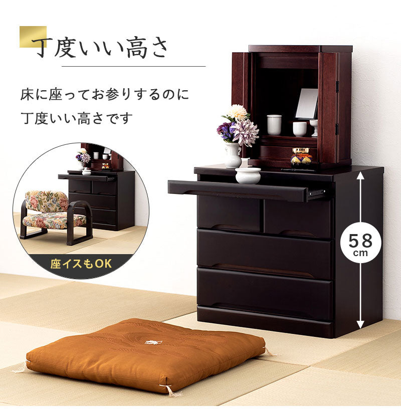 仏壇チェスト 完成品 幅60 奥行40 高さ58 仏壇下台 桐製 ミニ仏壇 紫壇調 スライド棚 引出し 木製 萩原 MCH-6793(代引不可)