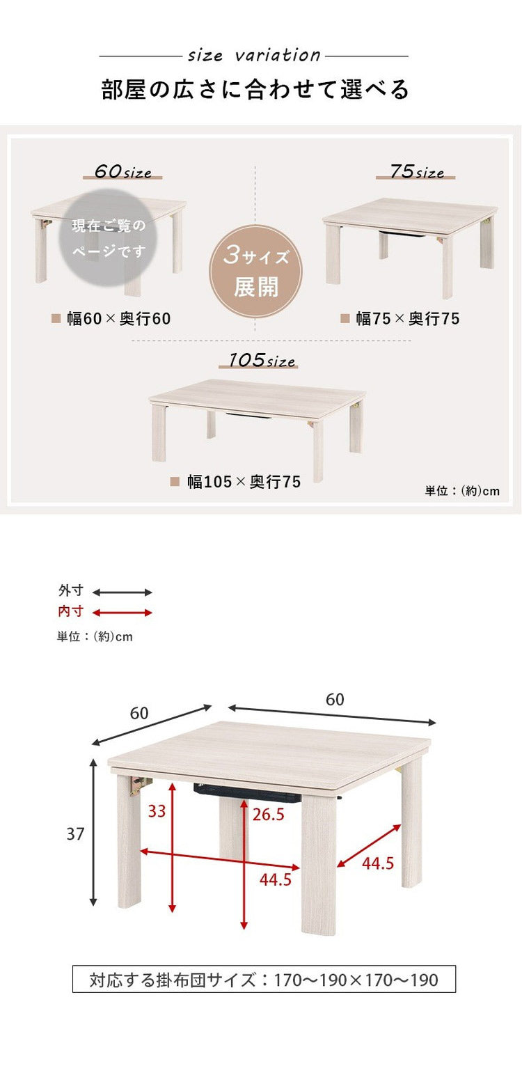 こたつテーブル 60×60 折りたたみ リバーシブル天板 折脚 かわいい おしゃれ カジュアルこたつ 萩原 KOT-7350-60 コタツ 炬燵 暖房 300W センターテーブル(代引不可)