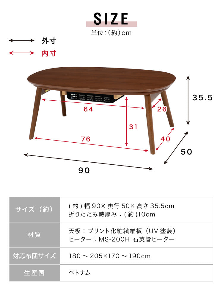 こたつテーブル 折れ脚 カジュアルこたつ 幅90cm 楕円形 オーバル 炬燵 北欧 おしゃれ かわいい 90×50cm こたつ(代引不可)