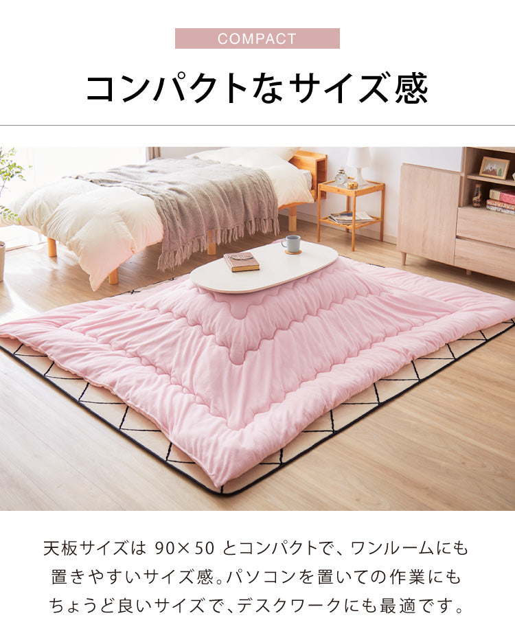 こたつテーブル 折れ脚 カジュアルこたつ 幅90cm 楕円形 オーバル 炬燵 北欧 おしゃれ かわいい 90×50cm こたつ(代引不可)