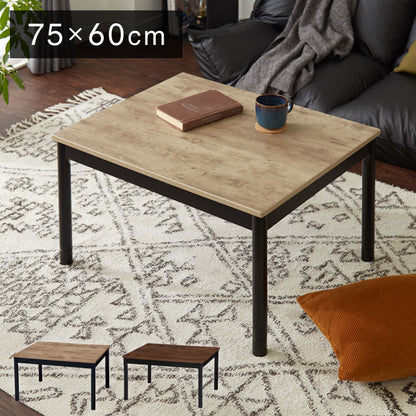 こたつテーブル 75cm×60cm コタツ ヴィンテージ アンティーク U字型石英管ヒーター 300W 継ぎ脚 高さ調節(代引不可)