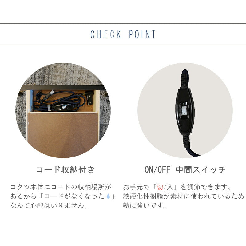 こたつテーブル 75cm×60cm コタツ ヴィンテージ アンティーク U字型石英管ヒーター 300W 継ぎ脚 高さ調節(代引不可)