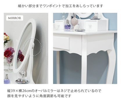 ドレッサー オーバルミラータイプ 幅75cm スツール付き ドレッサーテーブル ドレッサーデスク 姫系 ミラー 鏡 丸型 丸 白 おしゃれ 収納 可愛い アンティーク コンパクト 椅子付 セット(代引不可)