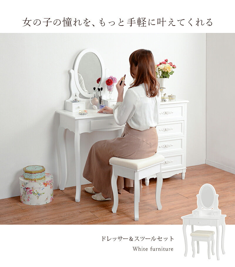 ドレッサー オーバルミラータイプ 幅75cm スツール付き ドレッサーテーブル ドレッサーデスク 姫系 ミラー 鏡 丸型 丸 白 おしゃれ 収納 可愛い アンティーク コンパクト 椅子付 セット(代引不可)