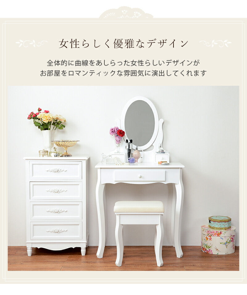 ドレッサー オーバルミラータイプ 幅75cm スツール付き ドレッサーテーブル ドレッサーデスク 姫系 ミラー 鏡 丸型 丸 白 おしゃれ 収納 可愛い アンティーク コンパクト 椅子付 セット(代引不可)