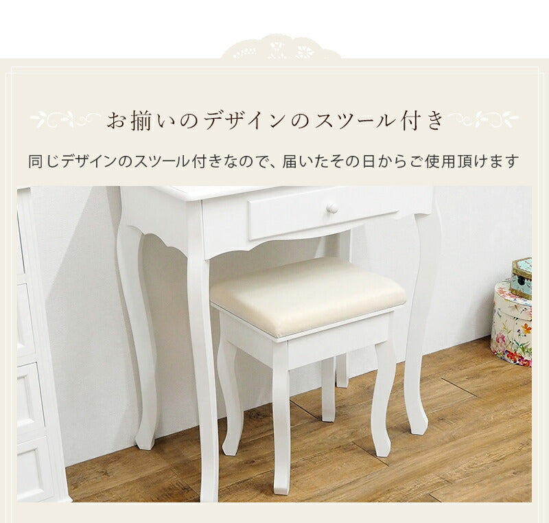 ドレッサー オーバルミラータイプ 幅75cm スツール付き ドレッサーテーブル ドレッサーデスク 姫系 ミラー 鏡 丸型 丸 白 おしゃれ 収納 可愛い アンティーク コンパクト 椅子付 セット(代引不可)