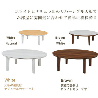 こたつテーブル 楕円形 105×75cm アベル リバーシブル天板 かわいい おしゃれ カジュアルこたつ 萩原 コタツ 炬燵 暖房 丸形 300W センターテーブル(代引不可)