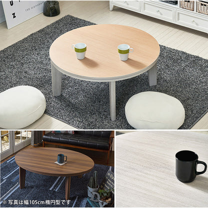 こたつテーブル 円形 直径80cm アベル リバーシブル天板 かわいい おしゃれ カジュアルこたつ 萩原 コタツ 炬燵 暖房 丸形 300W センターテーブル(代引不可)