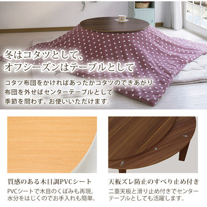 こたつテーブル 円形 直径80cm アベル リバーシブル天板 かわいい おしゃれ カジュアルこたつ 萩原 コタツ 炬燵 暖房 丸形 300W センターテーブル(代引不可)