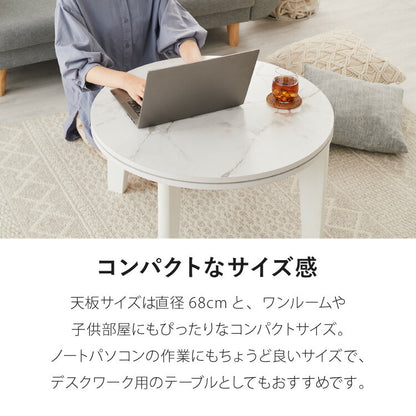 こたつテーブル 円形 大理石調 幅68 丸 こたつ コタツ 炬燵 北欧 白 ホワイト センターテーブル ローテーブル 机 可愛い かわいい おしゃれ 韓国インテリア モノトーン(代引不可)