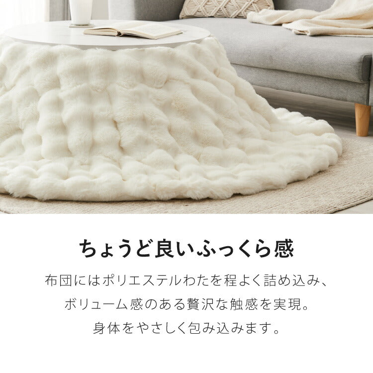 こたつテーブル もこもこ布団 2点セット 円形 大理石調 幅68 丸 こたつ コタツ 炬燵 北欧 白 ホワイト センターテーブル ローテーブル 机 可愛い かわいい おしゃれ 韓国インテリア モノトーン(代引不可)【送料無料】 こたつテーブル もこもこ布団 2点セット 円形 大理石調 幅68 丸 こたつ