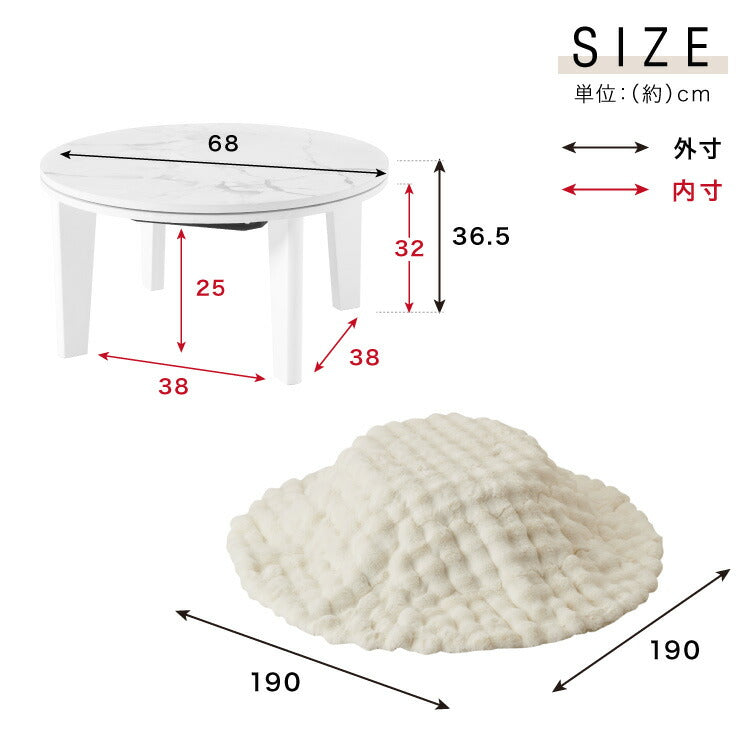 こたつテーブル もこもこ布団 2点セット 円形 大理石調 幅68 丸 こたつ コタツ 炬燵 北欧 白 ホワイト センターテーブル ローテーブル 机 可愛い かわいい おしゃれ 韓国インテリア モノトーン(代引不可)