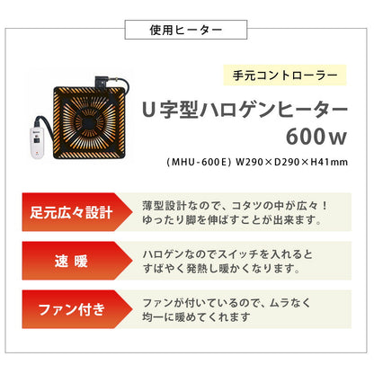 こたつテーブル ロッジ風 110×65cm リビングコタツ パイン突板 UV塗装 カジュアルコタツ 600W 手元コントローラー ハロゲンヒーター アルク1165(代引不可)