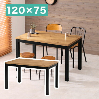こたつテーブル ダイニングテーブル ロッジ風 120×75cm ダイニングコタツ 高さ2段階調節 布団レス 速暖ヒーター 360W ダイニングテーブル リビングこたつ アルクDK(代引不可)