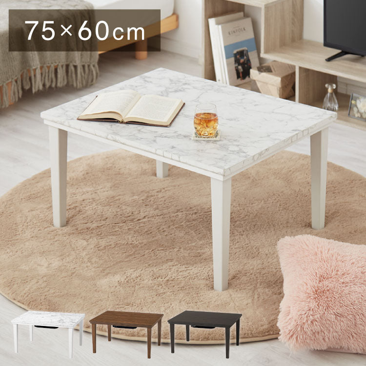 大理石調 こたつテーブル 75×60cm カジュアルこたつ ホワイト 白 マーブル調 炬燵 北欧 おしゃれ かわいい オールシーズン こたつ センターテーブル ローテーブル あったか コンパクト(代引不可)