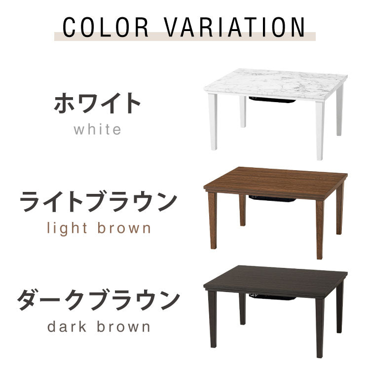 大理石調 こたつテーブル 75×60cm カジュアルこたつ ホワイト 白 マーブル調 炬燵 北欧 おしゃれ かわいい オールシーズン こたつ センターテーブル ローテーブル あったか コンパクト(代引不可)