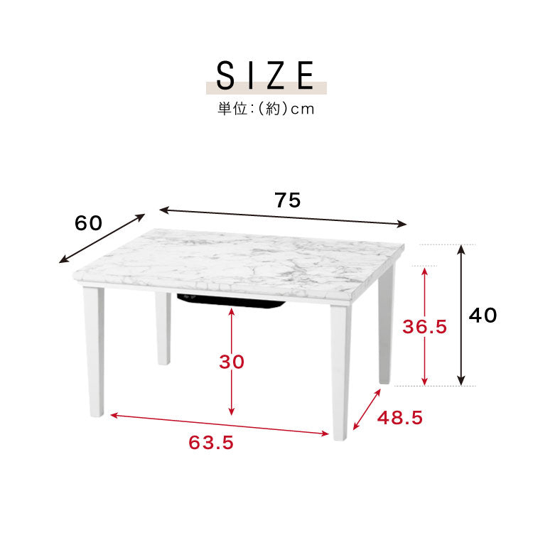 大理石調 こたつテーブル 75×60cm カジュアルこたつ ホワイト 白 マーブル調 炬燵 北欧 おしゃれ かわいい オールシーズン こたつ センターテーブル ローテーブル あったか コンパクト(代引不可)