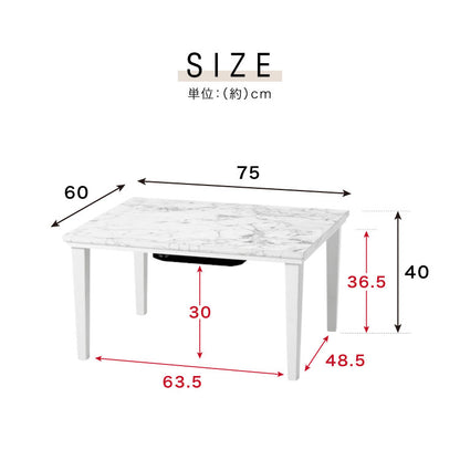 大理石調 こたつテーブル 75×60cm カジュアルこたつ ホワイト 白 マーブル調 炬燵 北欧 おしゃれ かわいい オールシーズン こたつ センターテーブル ローテーブル あったか コンパクト(代引不可)