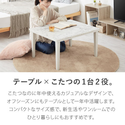 大理石調 こたつテーブル 75×60cm カジュアルこたつ ホワイト 白 マーブル調 炬燵 北欧 おしゃれ かわいい オールシーズン こたつ センターテーブル ローテーブル あったか コンパクト(代引不可)