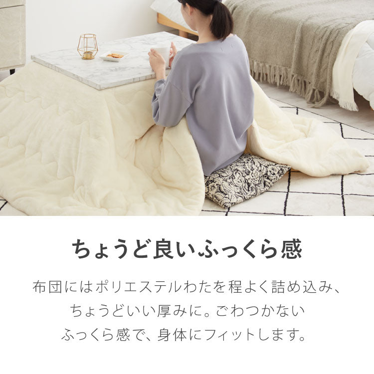 大理石調 カジュアルこたつ 布団付き 2点セット テーブル+掛け布団 75×60 炬燵 コタツ 北欧 メレンゲタッチ とろけるこたつ布団 ふわとろ かわいい 可愛い センターテーブル ローテーブル おしゃれ(代引不可)
