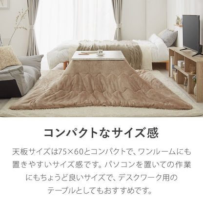 大理石調 カジュアルこたつ 布団付き 2点セット テーブル+掛け布団 75×60 炬燵 コタツ 北欧 メレンゲタッチ とろけるこたつ布団 ふわとろ かわいい 可愛い センターテーブル ローテーブル おしゃれ(代引不可)